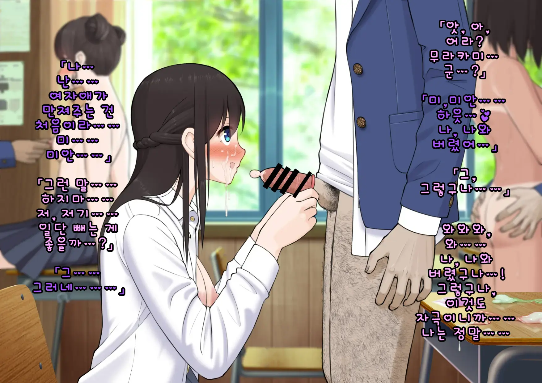 Doutei Shojo Sotsugyoushiki -Sex Shinai To Sotsugyou Dekinai Koukou- | 동정 처녀 졸업식 ~섹스하지 않으면 졸업할 수 없는 고등학교~